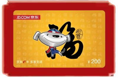 荆门烟酒回收京东E卡.jpg