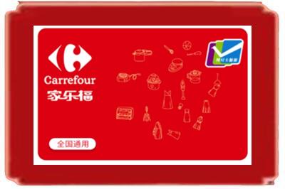 荆门烟酒回收家乐福超市卡.jpg