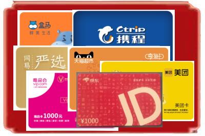 荆门烟酒回收网店购物卡.jpg